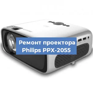 Замена лампы на проекторе Philips PPX-2055 в Челябинске